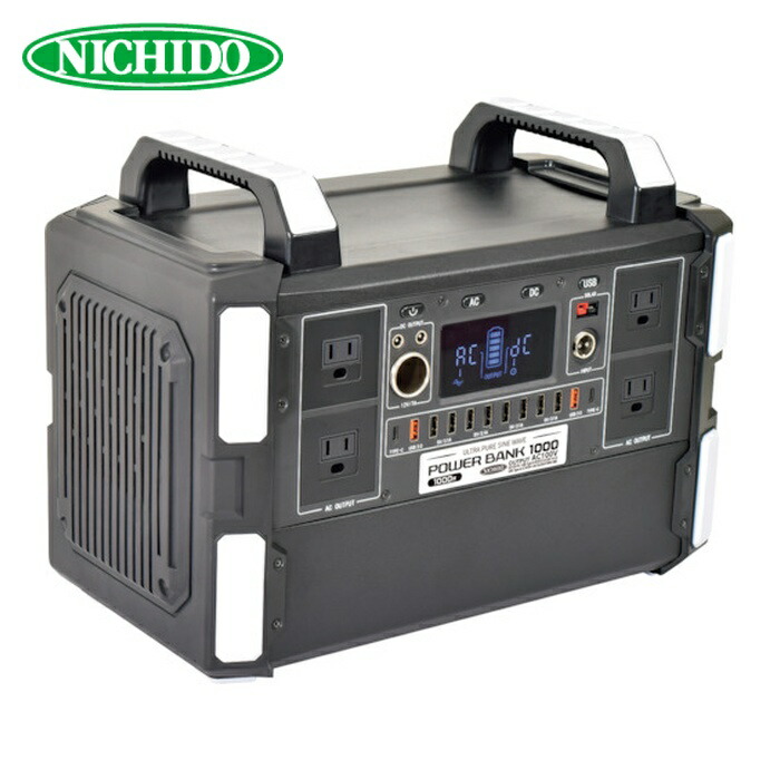 日動工業 NICHIDO LPE-R1000L ポータブル電源 パワーバンク1000 (1台)