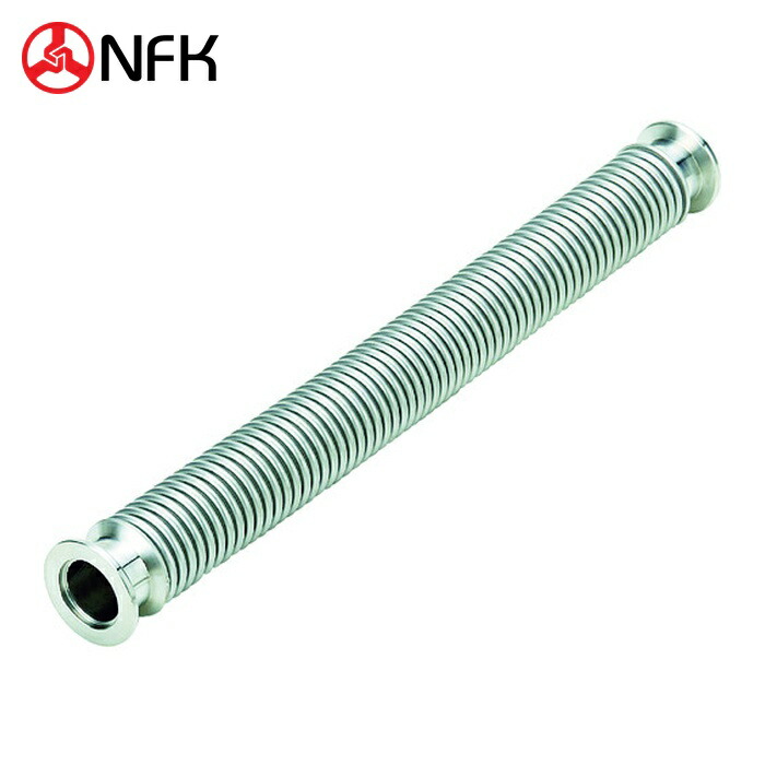 南国フレキ NFK NK2300KF-CLT-316L/304-50-500 KFフランジ式真空フレキシブルホース 継手SUS304(チューブSUS316L) KF50×500L (1本)