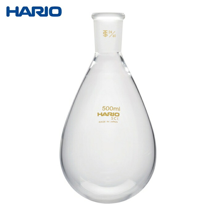 ハリオ HARIO 共通摺合せなすフラスコ 500ml TS24/40 (1個) NFJ-500-24.40-SCI