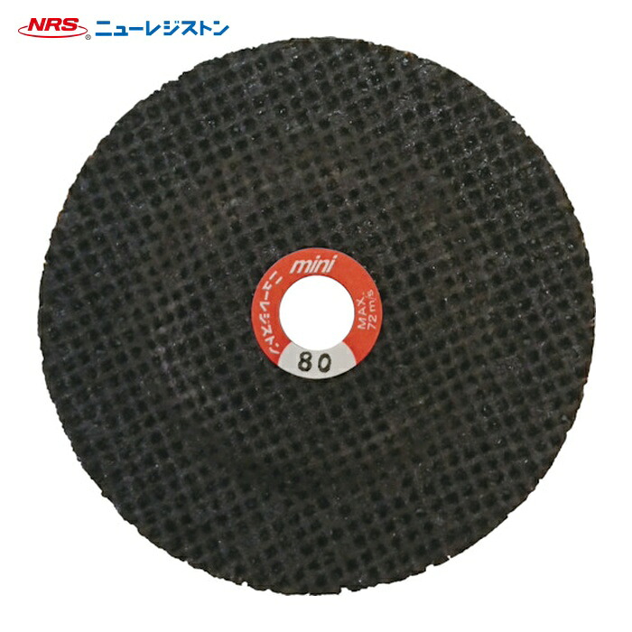 NRS ニューレジストン MSW753-80 小径網目状研磨用ディスク ミニサンドホイル 75×3×9.53 #80 (25枚)