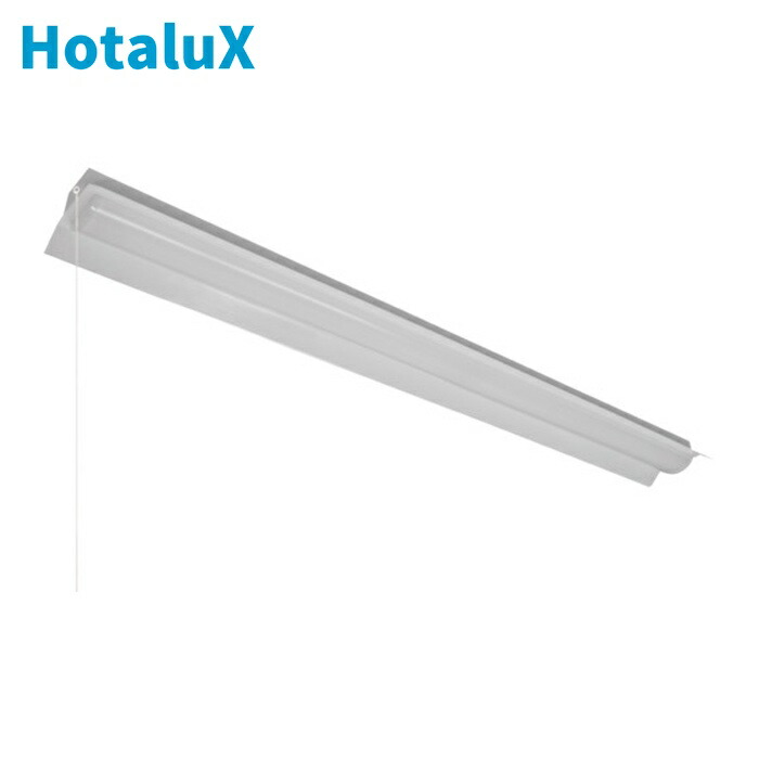 蛍クス HotaluX MADB40005K1P/N-8 両照りかえす笠形4000ルーメン LED一体型軍事基地照明装置 プルスイッチ付 (1台)