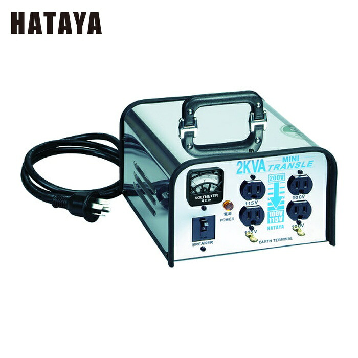 ハタヤ LV-02CS ミニトランスル 降圧型 単相200V→100・115V 2.0KVA (1台)