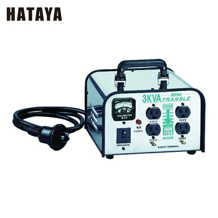 ハタヤ LV-03CS ミニトランスル 降圧型 単相200V→100・115V 3.0KVA (1台)