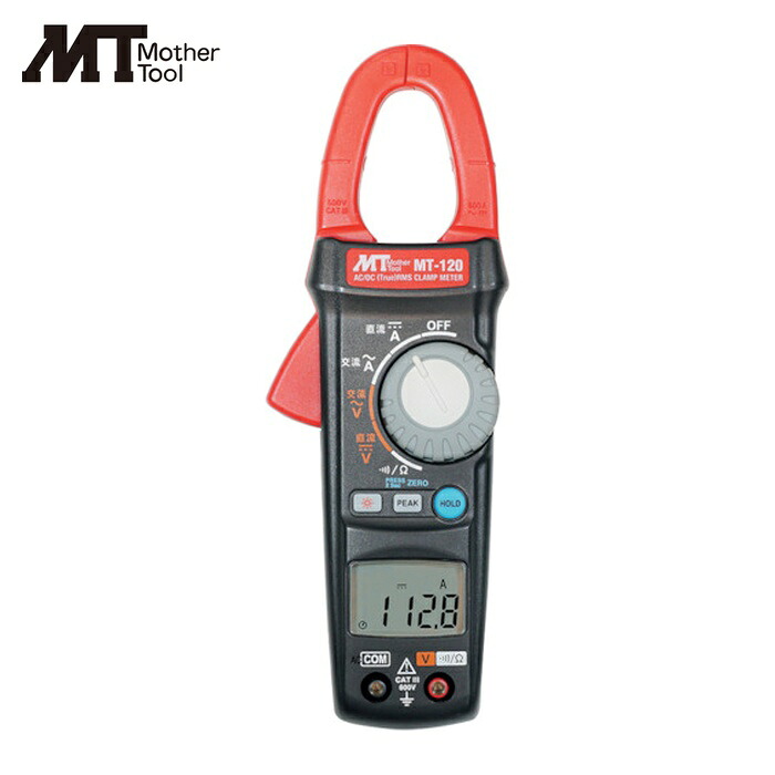お母さん物の具 MT MT-120 遣り取り・直流デジタルクランプメーター (1台)
