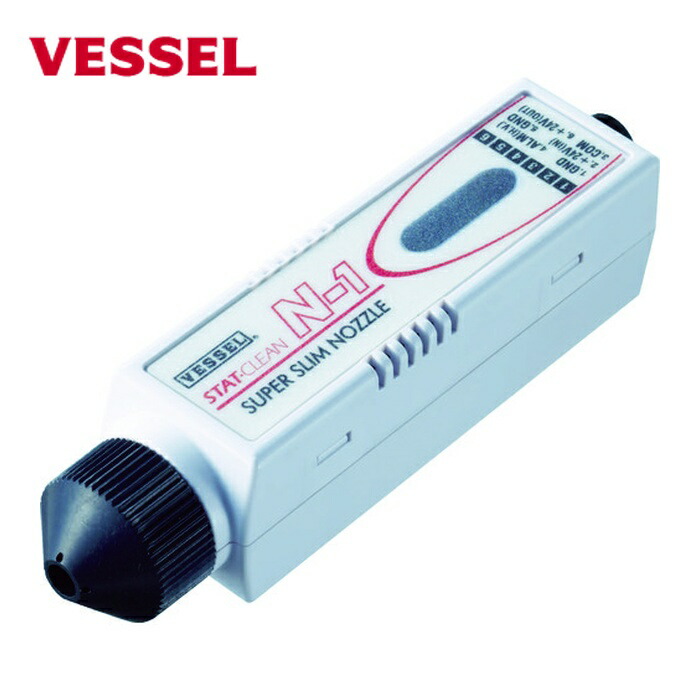 ベッセル VESSEL N-1 静電気取っぱらうスーパースリムノズル No.N-1 (1台)