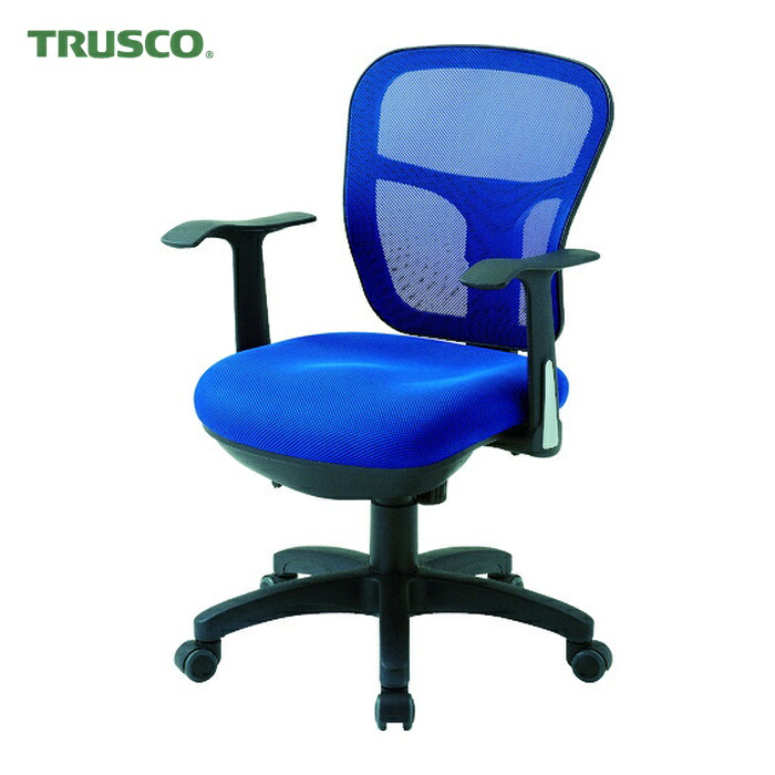 トラスコ TRUSCO オフィスチェア MC-2A 背面メッシュタイプ肘付 ブルー (1脚) MC-2A-B