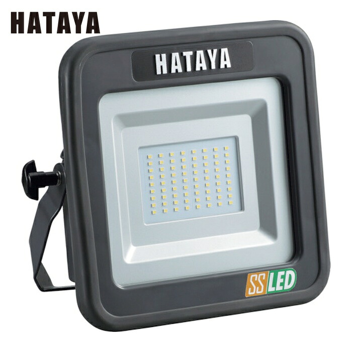 ハタヤ LWK-SS 充電式LED投光器15W (1台)