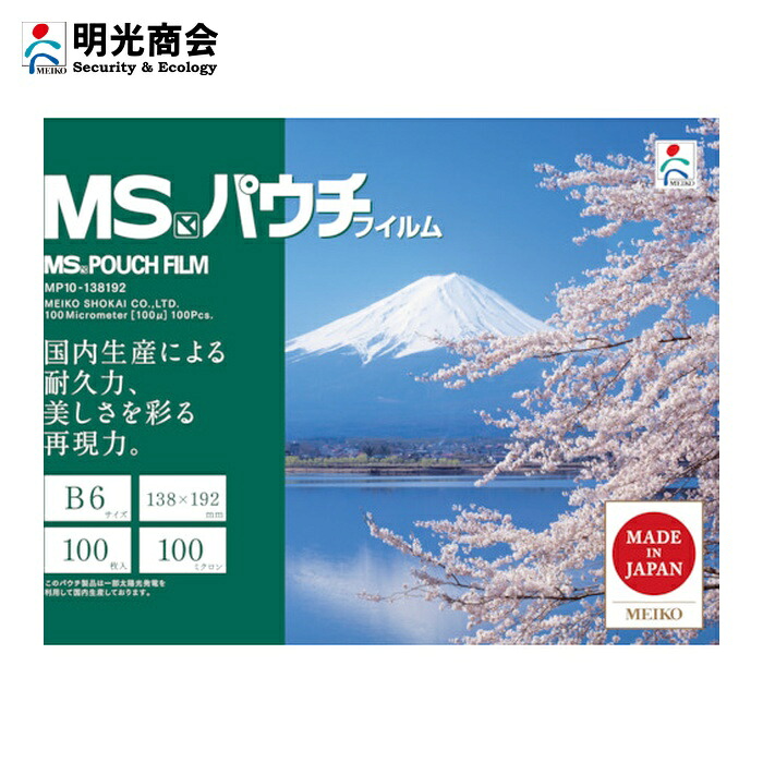 明光商会 MS MP10-138192 パウチフィルム MP10-138192 (100枚入) (1箱)