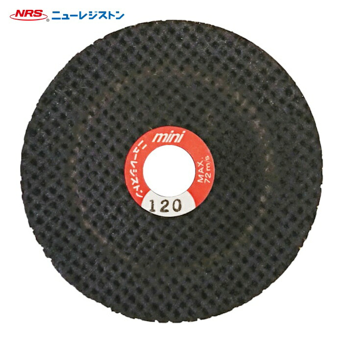 NRS ニューレジストン MSW584-120 小径網目状研磨用ディスク ミニサンドホイル 58×4×9.53 #120 (25枚)