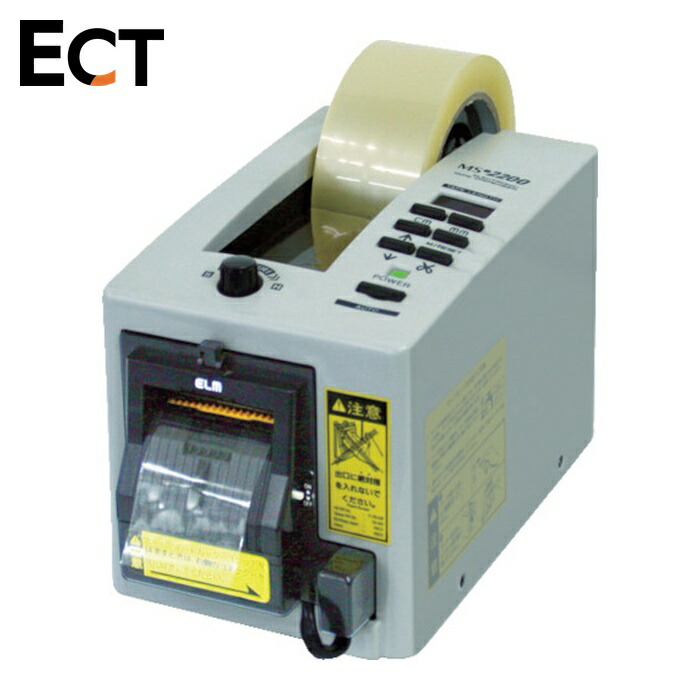 ECT エクト MS-2200 電子テープカッター 使用テープ幅7~50mm (1台)