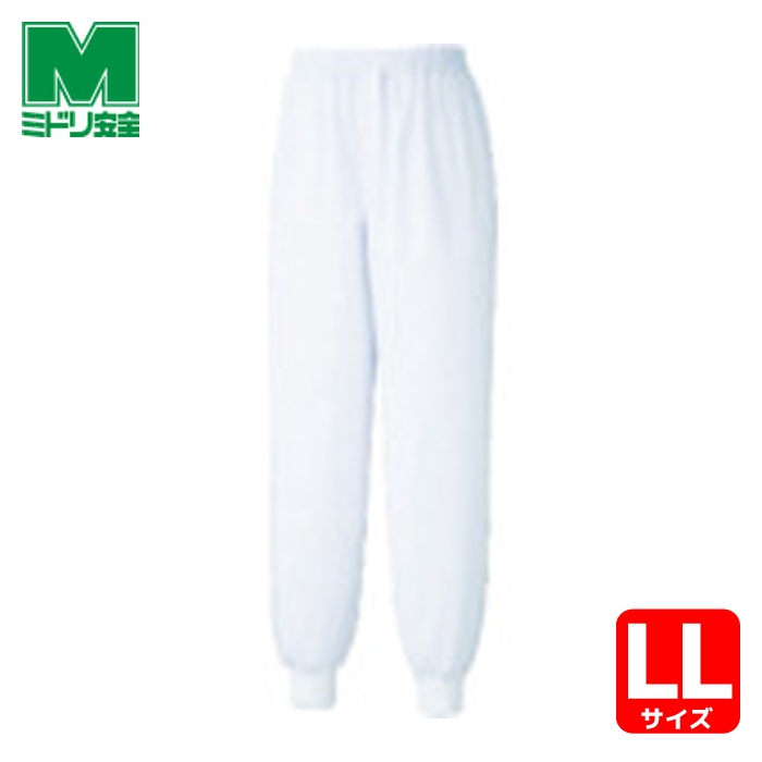 ミドリ安全 異物混入防止スラックス 男性用 ホワイト LL (1着) MH13W SITA LL