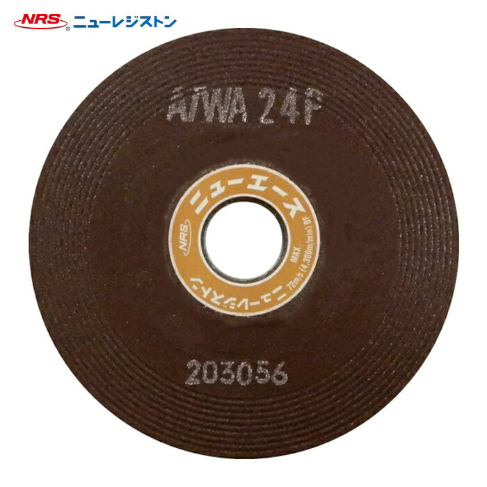 NRS ニューレジストン NA1256-A24P オフセット型研削砥石 ニューエース 125×6×22 A/WA24P (25枚)