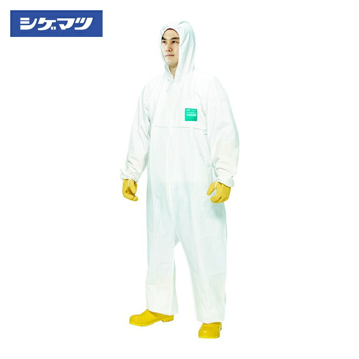 重松製作所 シゲマツ 作業服 マイクロガード1800W 2XL (10着入)(78463) (1袋) MG1800W-2XL|工具ランド いたわり館