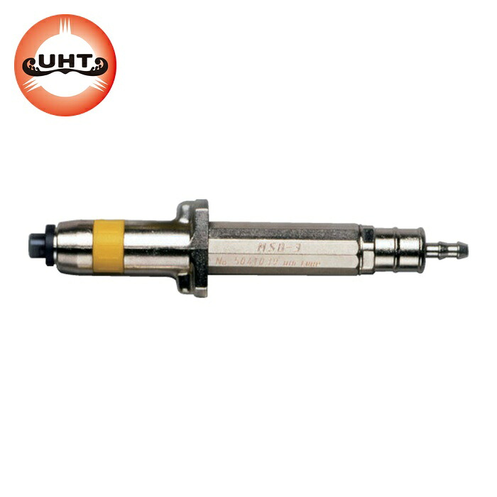 UHT MSB-3 エアマイクログラインダー マイクロスピンドル MSB-3(3粍コレット) (1台)