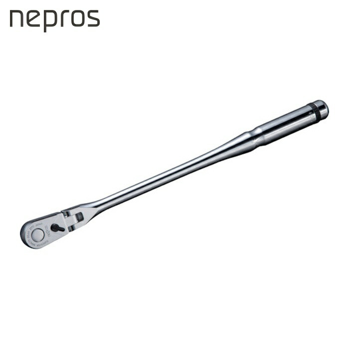 ネプロス nepros NBR390AFL 9.5sq.ロングフレックスラチェットハンドル (1個)