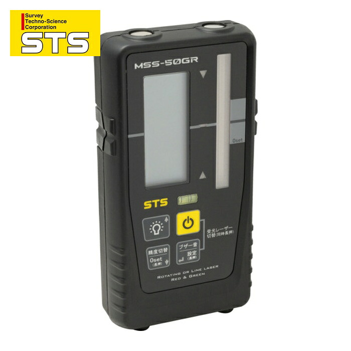 STS MSS-50GR デジタルマルチ受光器 MSSー50GR(クランプ付) (1台)