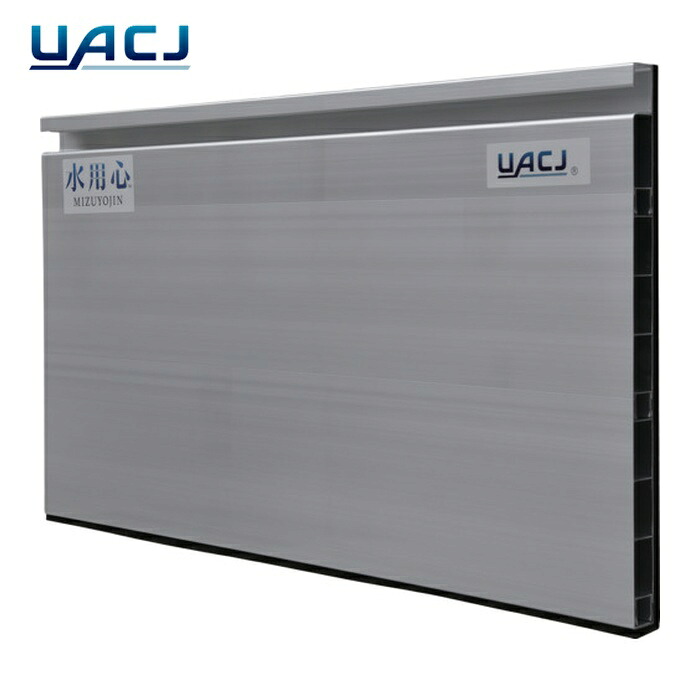 UACJ MZ-TR001 軽銀止水板 水差し固める 脱着式 (1枚)