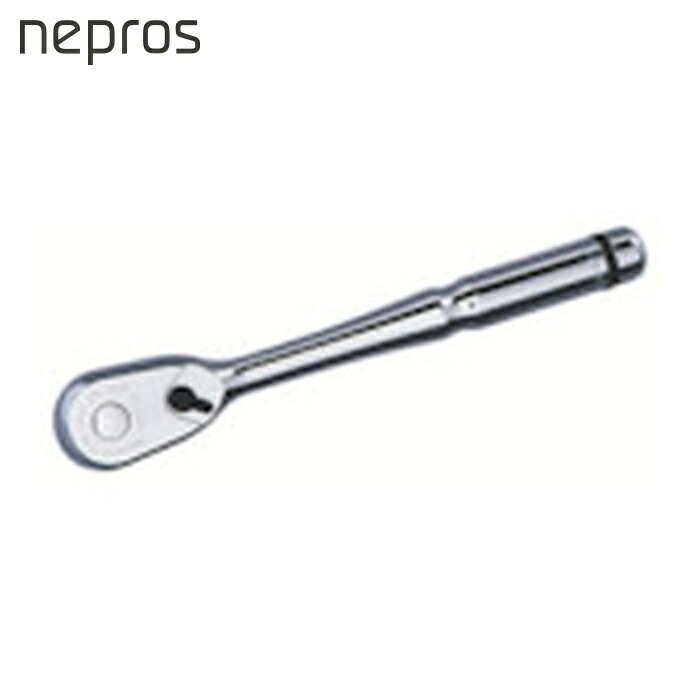 ネプロス nepros NBR490 12.7sq.ラチェットハンドル(90枚歯車) (1個)