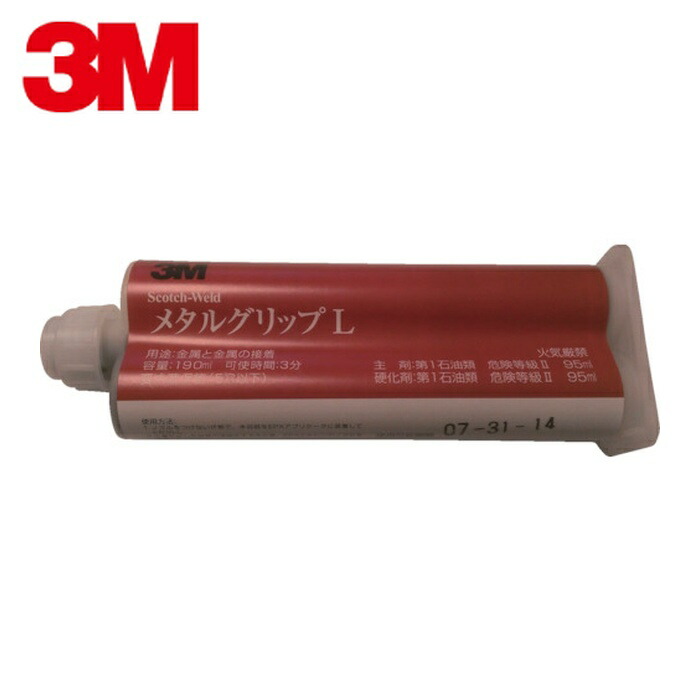 3M スリーエム Scotch-Weld EPX接着剤 メタルグリップL 190ml (1個) METAL L