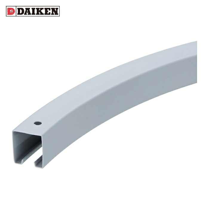 ダイケン DAIKEN 部屋の入り口ハンガー サー・アイザック・ニュートン10曲線状の形軌跡600R (1本) N10-HR600R
