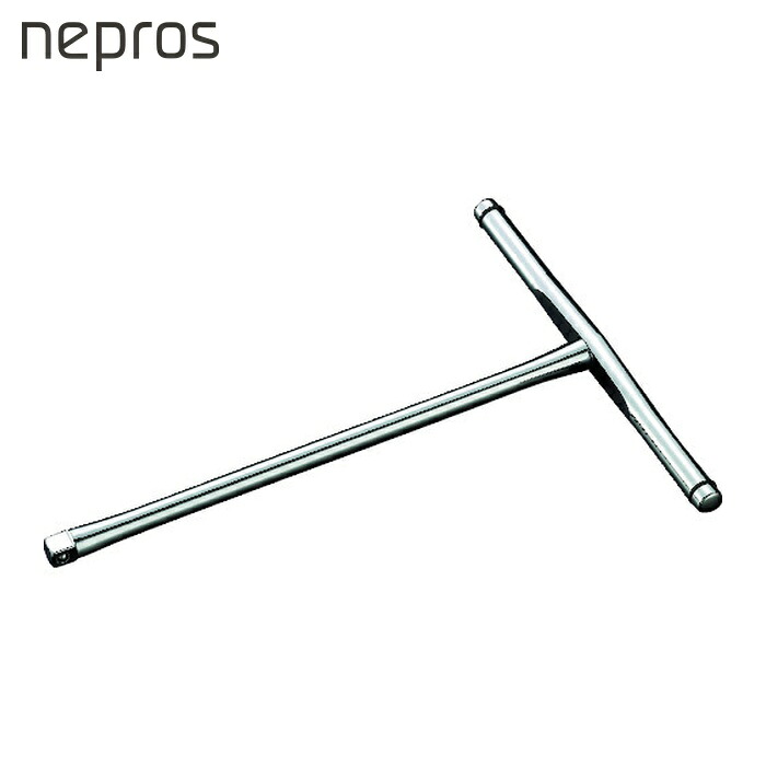 ネプロス nepros NBHT3 9.5sq.T形手持ち部分 差込角9.5粍 全長256粍 全幅200粍 (1個)