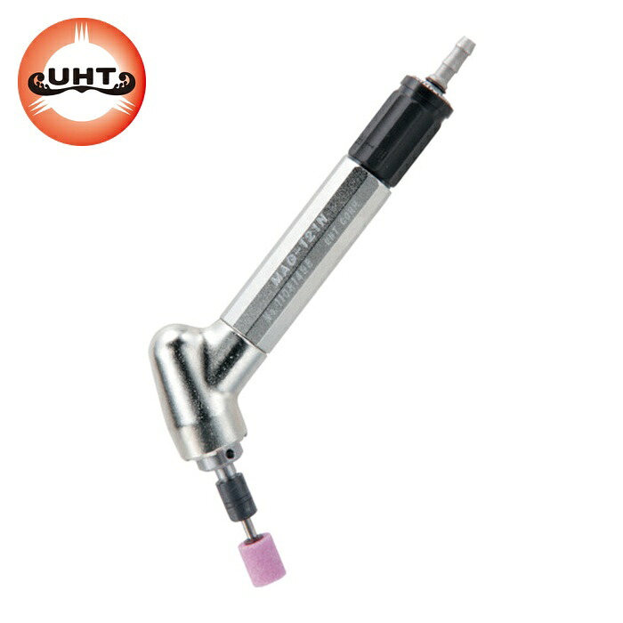 UHT MAG-121N エアーマイクログラインダー MAG-121N 120度 φ3軸用 (1台)