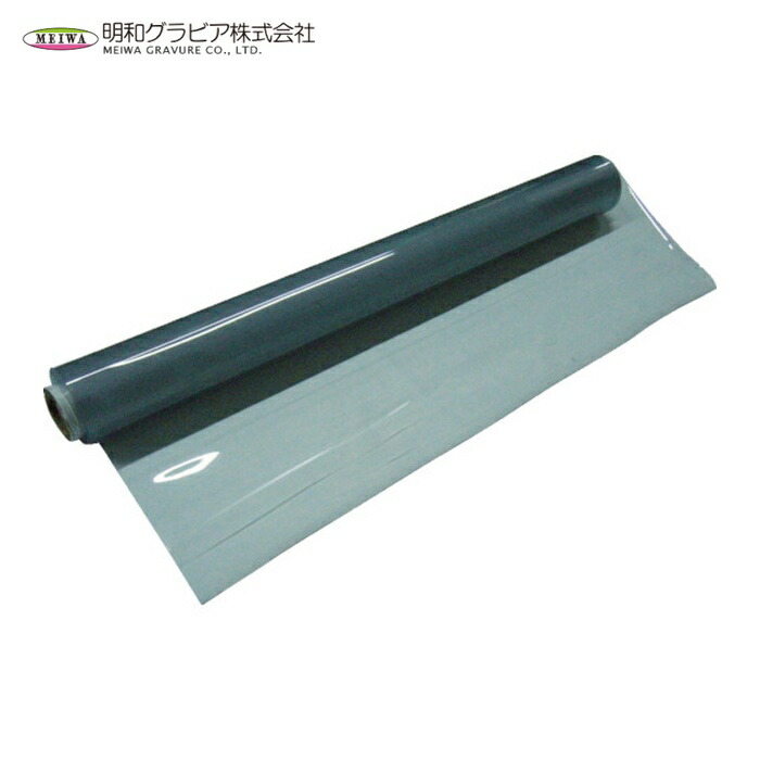 明和 MG澄み切った写真フィルム120cm×10m×2.0粍厚 (1巻) MG-009 会議用テーブル-オフィスデスク・テーブル