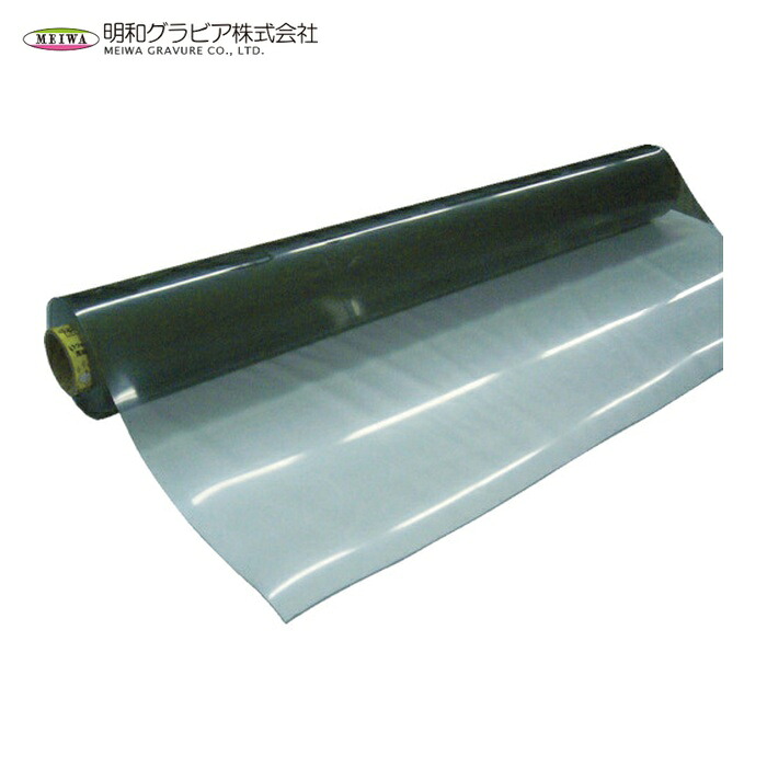 明和 3点役立つこと付澄み切った写真フィルム 45cm×10m×1粍厚 (1巻) MGK-4510