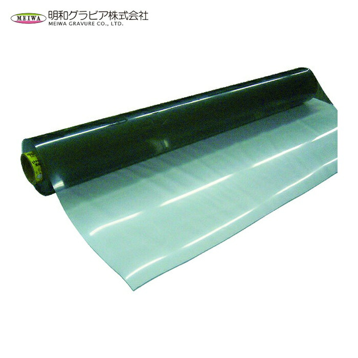明和 3点機能付透明フィルム 75cm×10m×1mm厚 (1巻) MGK-7510