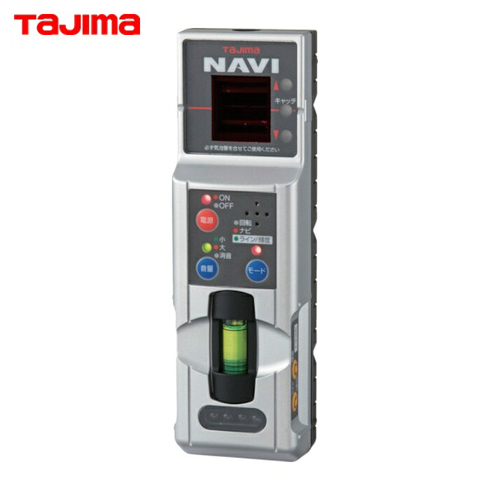 タジマ NAVI-RCV3 レーザー墨出器用受光器 NAVI レーザーレシーバー3 (1台)