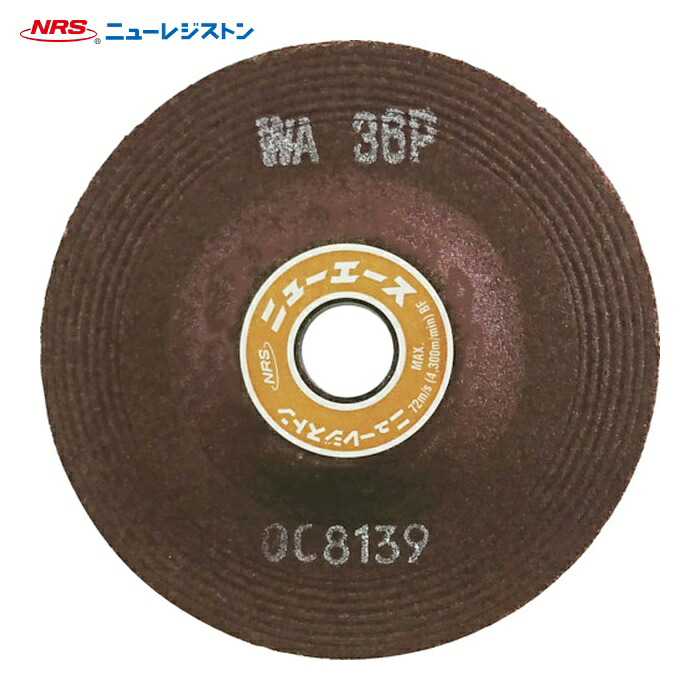NRS ニューレジストン NA1006-WA36P オフセット型研削砥石 ニューエース 100×6×15 WA36P (25枚)