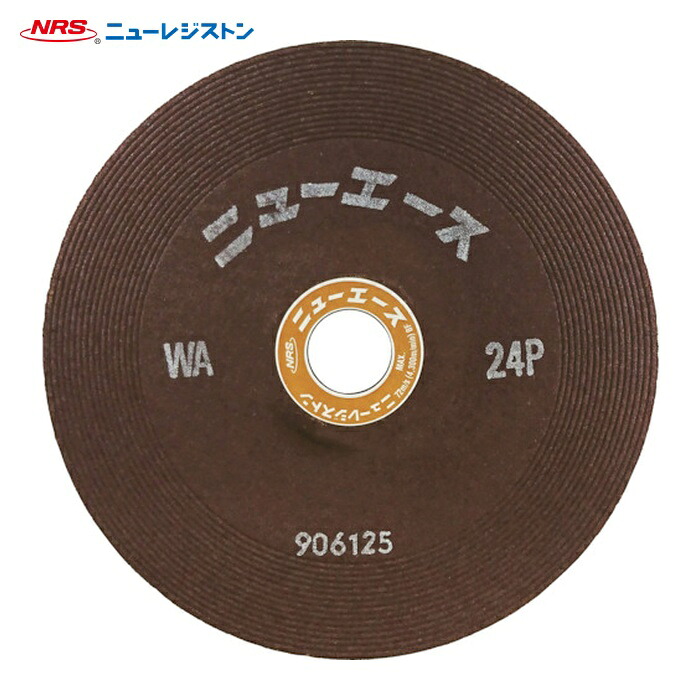 NRS ニューレジストン NA1806-WA24P オフセット型研削砥石 ニューエース 180×6×22 WA24P (25枚)