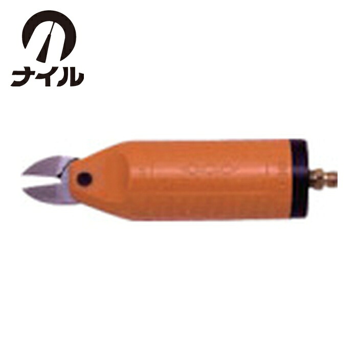 ナイル 室本鉄工 MR30AM エヤーニッパ本体(標準型・機械取付用)MR30AM (1台)