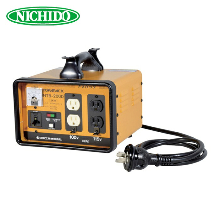 日動工業 NICHIDO NTB-200D 変圧器 降圧専用トラパック アースチェック機能付 2KVA (1台)