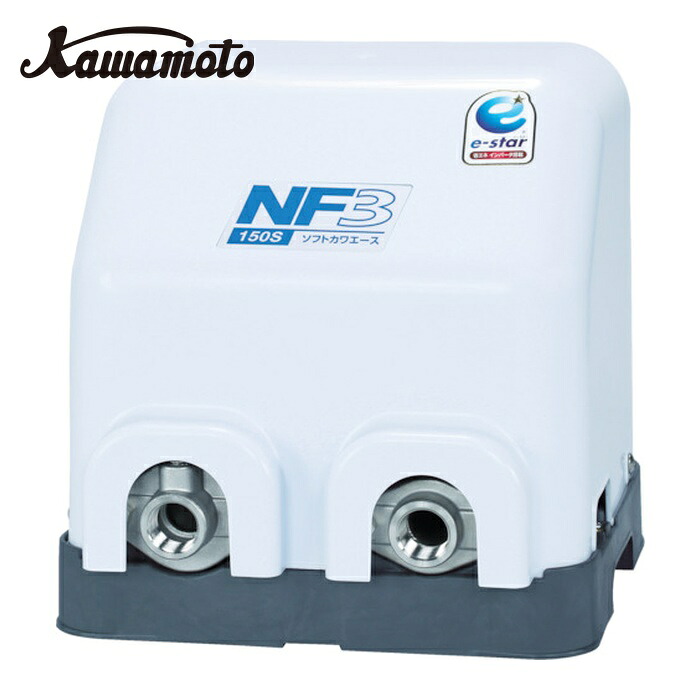 川本揚水機 NF3-750 身寄り用インバータ式掘り井戸揚水機(ソフトカワエース) (1台)
