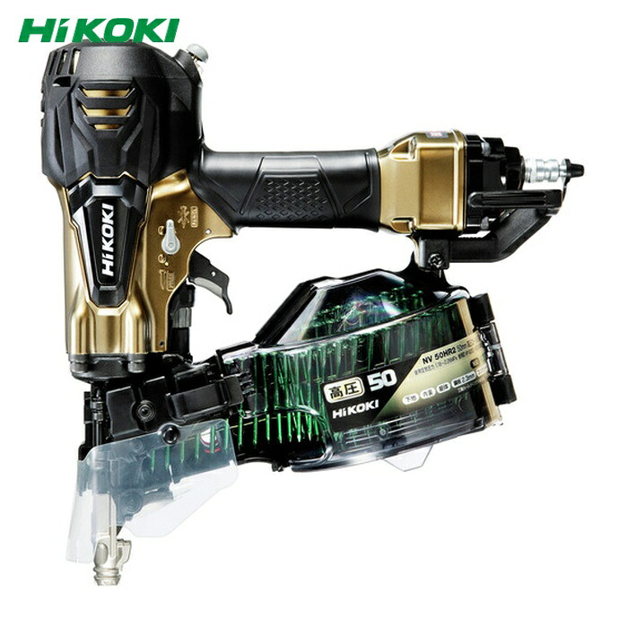 HiKOKI ハイコーキ NV50HR2-S 高圧ロール釘打機 50mmハイゴールド パワー切替機構付 (1台)|工具ランド いたわり館