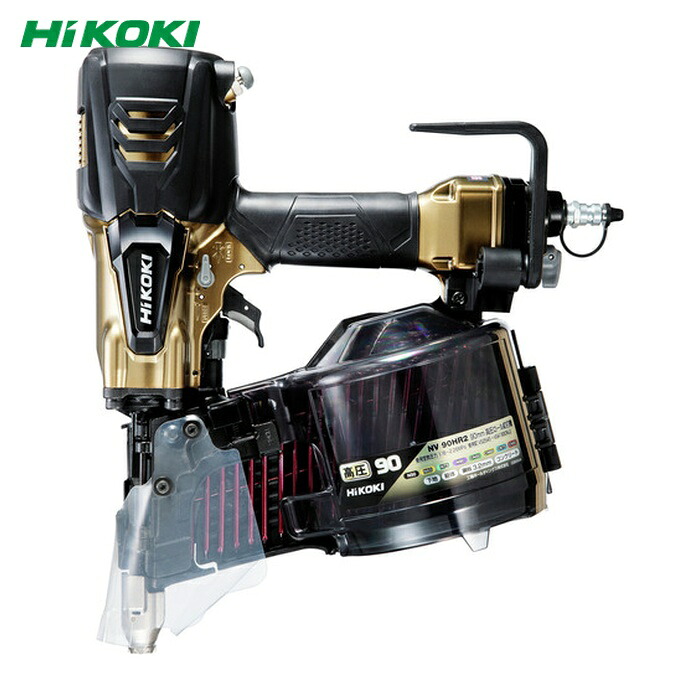 HiKOKI ハイコーキ NV90HR2-S 高圧ロール釘打機 90mmハイゴールド パワー切替機構付 (1台)