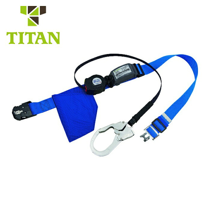 タイタン TITAN REELOCK S2NEOライト ロック装置付巻取器式胴ベルト スカイブルー ワンタッチバックル (1本) OT-SLN505-SB