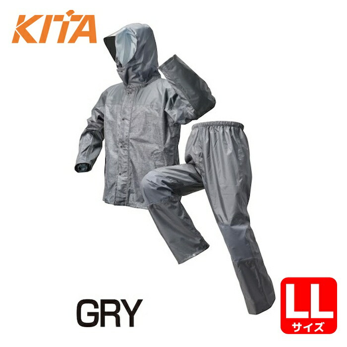 喜多 レッヂレイン ストレッチ透湿合羽 No2920 グレー LL (1着) NO2920-GY-LL