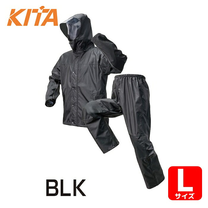 喜多 レッヂレイン ストレッチ透湿合羽 No2920 ブラック L (1着) NO2920-BK-L