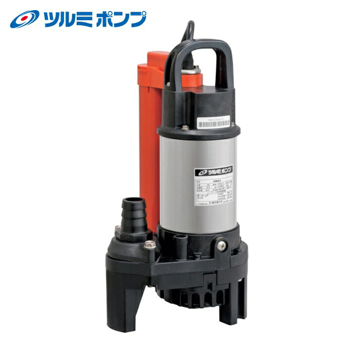 ツルミポンプ 鶴見製作所 OMA4-50HZ 汚水用水中ポンプ 50HZ (1台)｜工具ランド　いたわり館