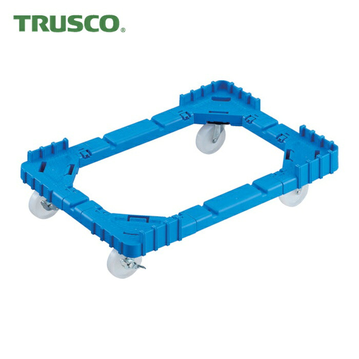 トラスコ TRUSCO OCドーリー 50Lオリコン用 ナイロン車輪 4輪自在ストッパー付 片側ガード無し ブルー (1台) OCD-50BNS-B
