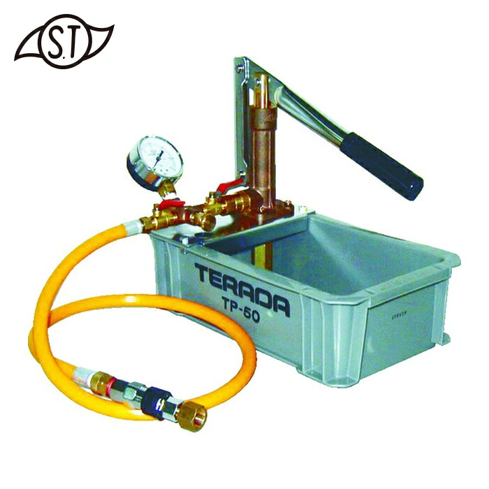 寺田揚水機 TERADA NTP-50 水圧取り調べる揚水機 手動式 (1台)