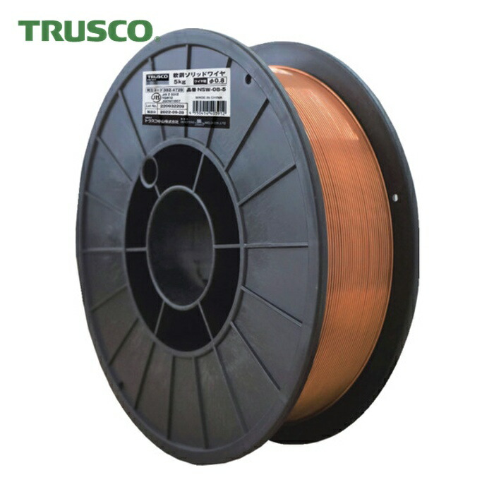 トラスコ TRUSCO 軟鋼ソリッドワイヤ0.8Φ5KG (1巻) NSW-08-5