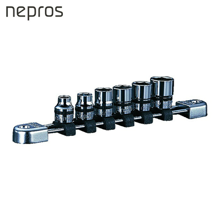 ネプロス nepros NTB306BA 9.5sq.ソケットセット(6コ組) 差込数9.5mm ソケット内容3/8、7/16、1/2、9/16、5/8、11/16インチ (1S)