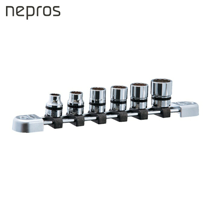ネプロス nepros NTB306WA 9.5sq.ソケットセット(6コ組) 差込数9.5mm ソケット内容8、10、12、13、14、17mm 12角 (1S)