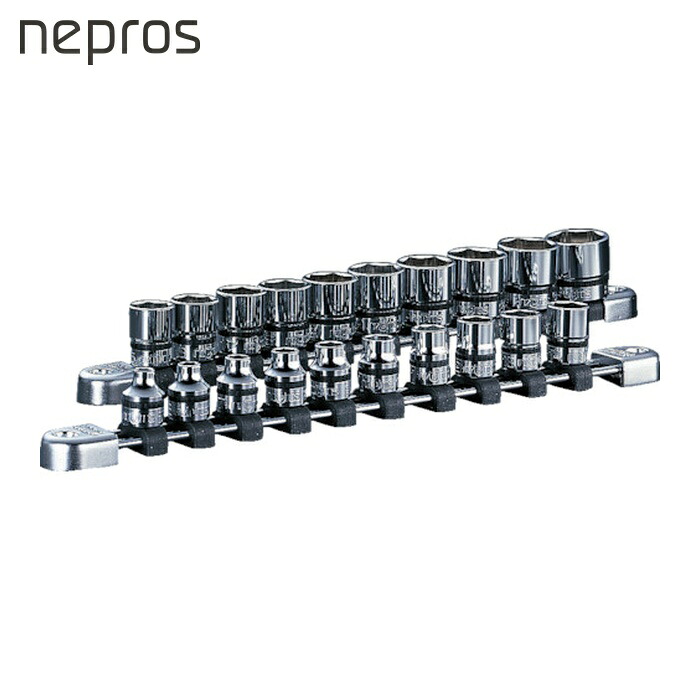 ネプロス nepros NTB320A 9.5sq.ソケットセット[20コ組] (1S)