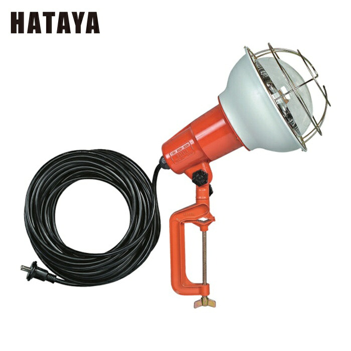 ハタヤ RE-510 防雨型作業灯 リフレクターランプ500W 100V電線10m バイス付 (1台)｜工具ランド　いたわり館