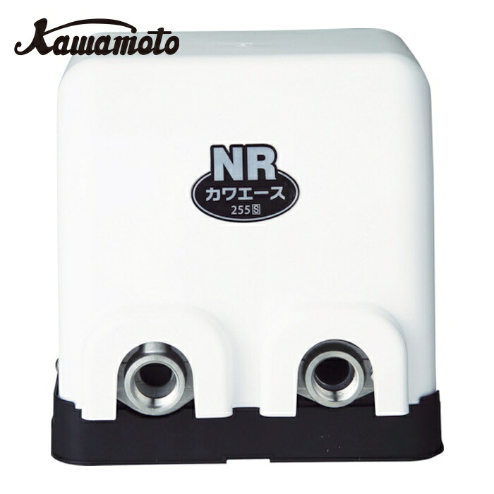川本揚水機 NR256S カワエース (1台) ポンプ-花・ガーデン・DIY-研究・実験用品