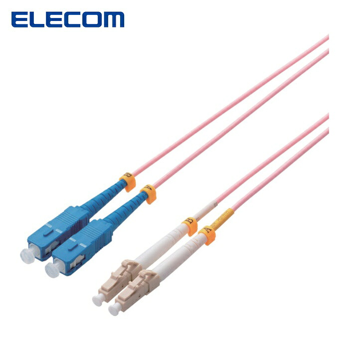 エレコム ELECOM OC-LCSC5OM3/3 光ファイバーケーブル マルチモード 10G LC-SC 3m (1本)｜工具ランド　いたわり館